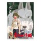 Puzzle Ghibli - Princesse Mononoke 1000pcs