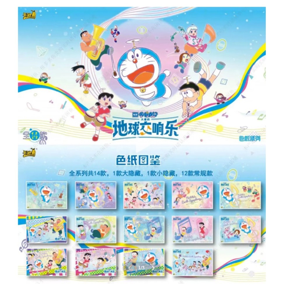 Kayou 110 Doraemon Shikishi Nobitas Earth Symphony Display - 6 pièces